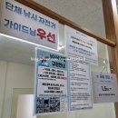 우체국 옆(버스터미널)(G420) | 2박 3일 대마도 자유여행, 부산 출발 '배 종류 정리 및 고속선 노바호 왕복+입국 신고서' 솔직 후기