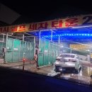 용우24시셀프세차타운 이미지