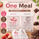 원밀 | 리뷰]바쁜 아침 한 끼, 다이어트 식사대용으로 원밀 단백질쉐이크가 편했던 이유