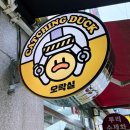 캐칭덕 | 강동구 명일동 인형뽑기 명일시장 근처 캐칭덕 오픈 아이랑 방문 후기