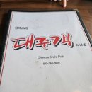 대주객 이미지