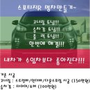 송파카센타 이미지