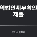 호인세무회계 이미지
