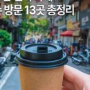 카페콩 - 구미시 신당인덕2로3길 8-8 | 카페콩