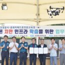 충북미래드론전문교육원 이미지