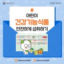강남건강기능식품