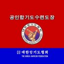 합기도 강인 체육관 이미지