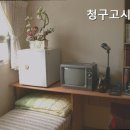 청구고시원