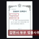 김앤서부부법률사무소 네이버블로그