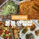 원타워 | 안양한식뷔페 봄봄 프리미엄 한식뷔페 9,000원인데 이정도 퀄리티라고? 재방문200프로 한식뷔페