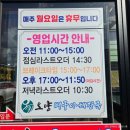보령해장국 | 대천 현지인이 추천해준 뼈구이 맛집 보령 오양뼈구이&해장국 내돈내산 후기