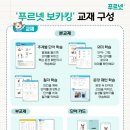 더푸르넷