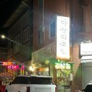 대국민막창먹는날 네이버블로그