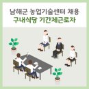 농업기술센터구내식당 네이버블로그
