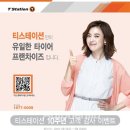 한국타이어티스테이션 이미지