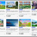 국민기차여행사