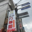 계서도삭면 이미지