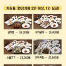 영빈관굴비한정식