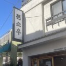 CU 수영광안점 이미지