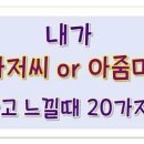 아줌 이미지