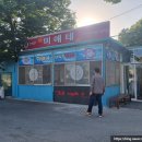 미애방 이미지