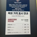 명륜진사갈비대소점