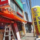 깨순이김밥 이미지