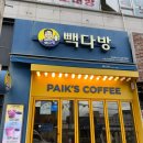 빽다방수원권선 이미지