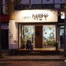 아뜰리에 모이 이미지