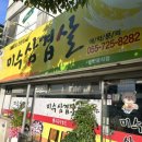 미수삼겹살 | 미수동 삼겹살 맛집 [미수삼겹살]솔직후기