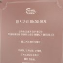 김태희의팜스쿠키 네이버블로그