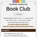블루프린트컨설팅 이미지
