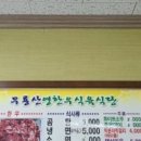 무룡산영한우 이미지