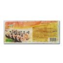 해뜨락김밥