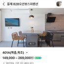 동해다리화장실 | ⋆˚𐙚。내돈내산 10만원대 가성비 오션뷰 묵호 동해828오션뷰스파펜션 // 묵호 숙소 솔직후기&amp;소개