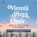 빈소년합창단 이미지