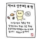 북경짜장위례