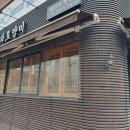 화로양미 이미지