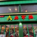 북경장 | 진주 중식당 추천｜북경장 딤섬 먹방! 육즙탕바우·새우 샤우마이 리얼 리뷰