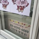 이천 꿀꿀이탕후루 후기 왕가탕후루 비교