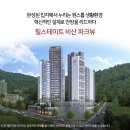 힐스테이트비산파크뷰 이미지