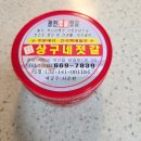상구네 젓갈 명란젓 구워서 명란계란 솔직후기