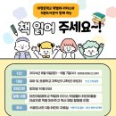 대덕구 석봉도서관 대전일보