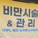 신&손비뇨기과의원 이미지