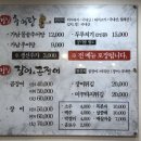 가남추어탕 이미지
