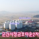 사정금호타운2차 이미지