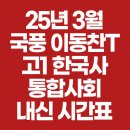 한국사지도강사 이미지