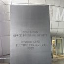 항곡 | [전시]현대카드 컬처프로젝트 29 : 톰 삭스전 space program : INFINITY ∞