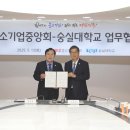 중소기업중앙회