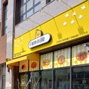 대구역 | 대구키토김밥<병아리김밥>힐스테이트대구역점 방문후기